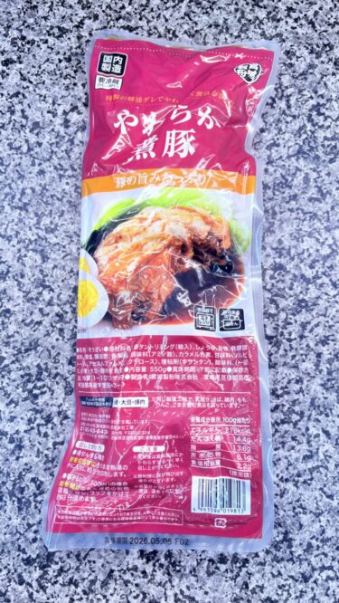 業務スーパー「やわらか煮豚」を正直レビュー！味・コスパ・おすすめ食べ方