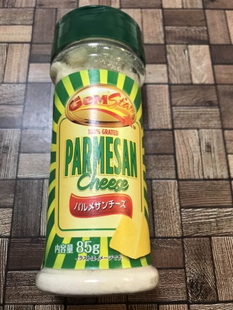 業務スーパーのパルメザンチーズはメチャクチャ安くてたくさん使えてお得 業務スーパー好きによる商品ブログ