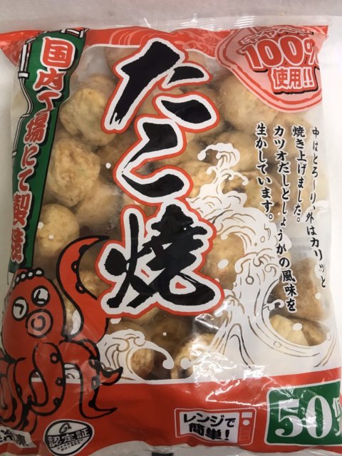 業務スーパーの冷凍たこ焼きはちょとしたおやつに最適 チンするより揚げがおすすめ 業務スーパー好きによる商品ブログ