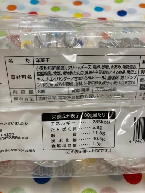 業務スーパーのカップケーキ クリームチーズ は おやつやパーティーにピッタリ 業務スーパー好きによる商品ブログ