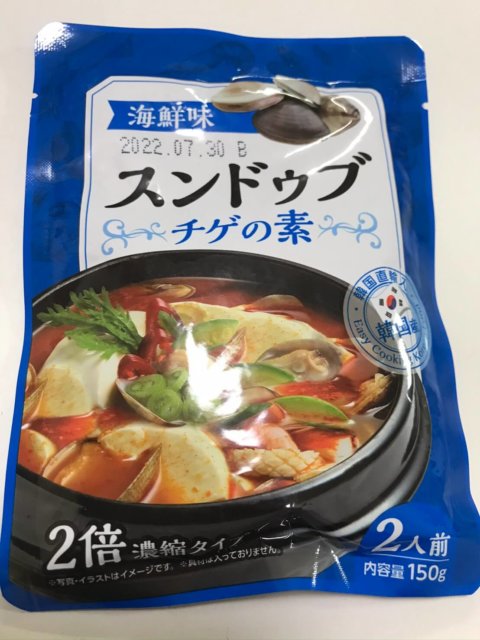 業務スーパーのスンドゥブは色々入れると尚美味しい。