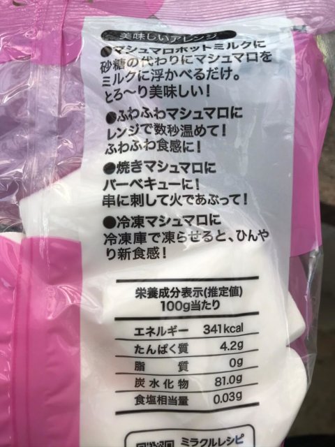 業務スーパーのメガマシュマロがあればバーベキューがワンランク盛り上がる 業務スーパー好きによる商品ブログ