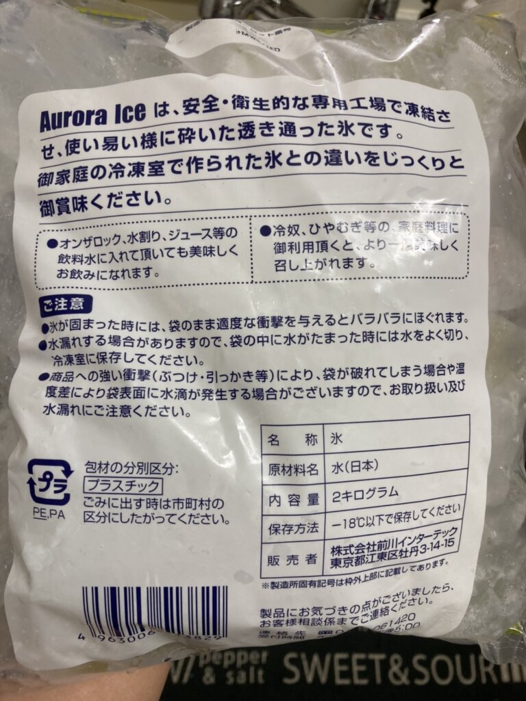 業務スーパーの2キロ入り純氷はコスパ最高 宅飲み必須アイテム 業務スーパー好きによる商品ブログ