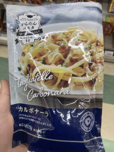 業務スーパーの袋から全部出して、湯がくだけで出来るカルボナーラが簡単調理で美味すぎる。