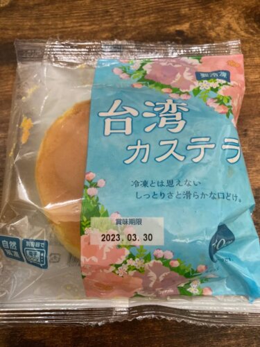 シュワフワ！？台湾カステラとは！？業務スーパーの台湾カステラなる物を食べてみた！