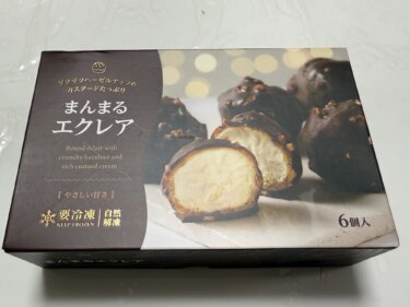 業務スーパーのまんまるエクレアは優しい甘さの大人な味〜