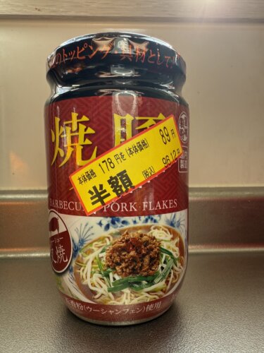 業務スーパーの宮城製粉の瓶シリーズ！焼豚フレークを買ってみた。