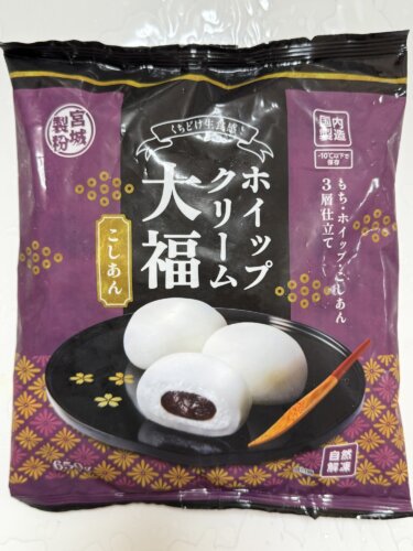 業務スーパーの冷凍大福シリーズにホイップクリーム大福こしあん、登場！！！