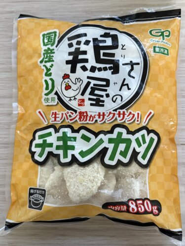 【衝撃コスパ】業務スーパーの「鶏屋さんのチキンカツ」揚げるだけでザク旨すぎた件