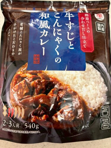 【衝撃ウマい】業務スーパーの「牛すじとこんにゃくの和風カレー」が想像以上に美味しかったけどもーーー！！