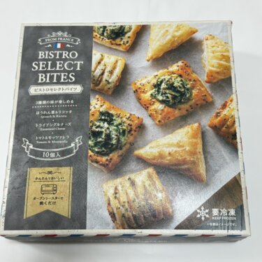 業務スーパーのビストロセレクトバイツは見た目以上に、映えるっ！！