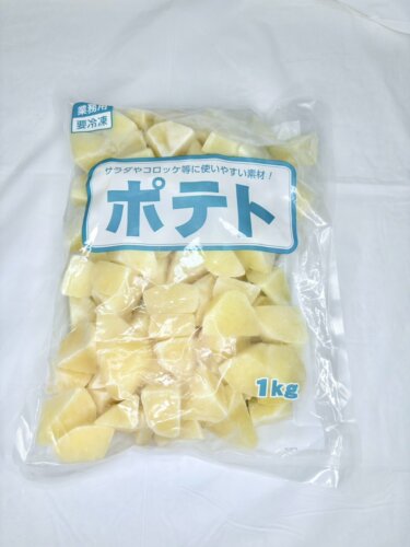 【業スー神コスパ】冷凍ポテト1kgが便利すぎ！皮むき不要で、いろいろ使える優秀商品だった！！