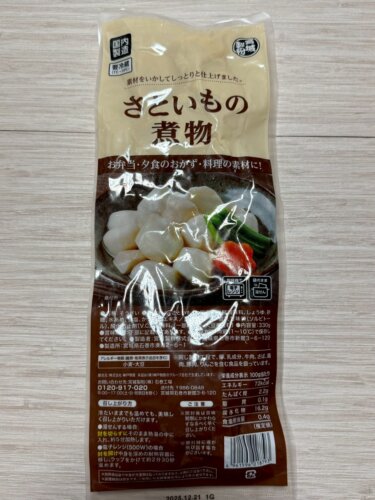 【正直どう？】業務スーパーのさといもの煮物を本音レビュー