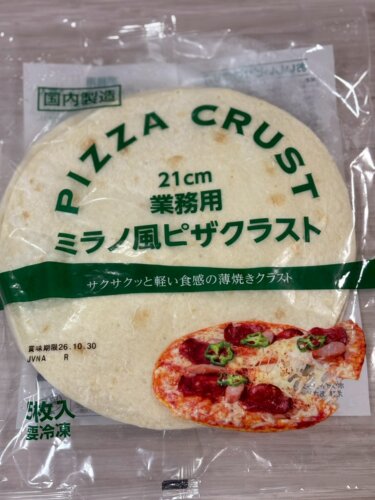 【業務スーパーおすすめ商品】ミラノ風ピザクラスト買ってみた！薄くてサクッ！アレンジ無限でリピ確定レビュー！！
