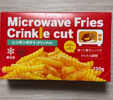 【意外とアリ？】業務スーパーのレンチンポテトを正直レビュー｜手軽さ重視なら選択肢かも