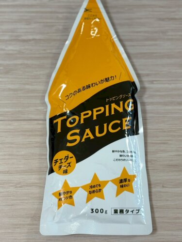 業務スーパーで気になってたチェダーチーズソース買ってみた！正直レビュー｜意外と使いどころ難しい？