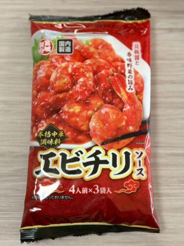 【業務スーパーの中華の元って……】エビチリソース買ってみた！4人前×3袋は正直ズルい…リピ確定レビュー🔥
