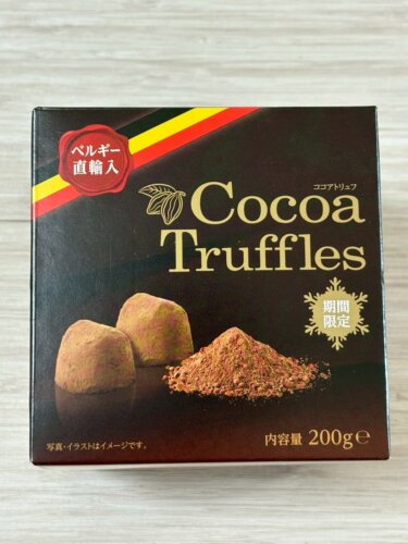 【業務スーパー】ベルギー直輸入「ココアトリュフ」正直レビュー｜398円とは思えない濃厚さ…でも注意点あり…