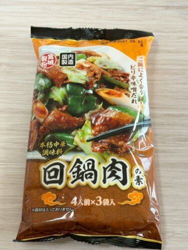 【業スー神コスパ】回鍋肉の素が想像以上に本格的！ちょい辛でご飯止まらん件