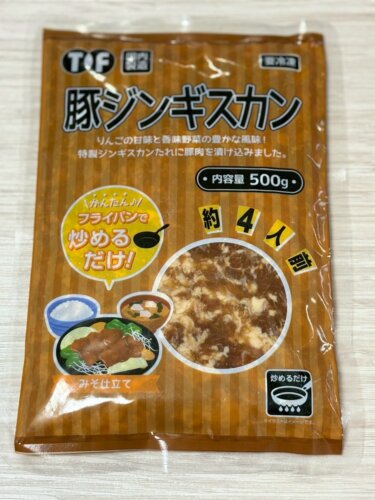 【意外と優秀】業務スーパーの冷凍豚ジンギスカンが想像以上にご飯泥棒だった件