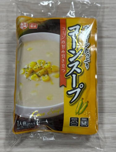 【業スー新商品で当たり】つぶコーンたっぷりコーンスープがファミレス級でリピ確定！正直レビュー