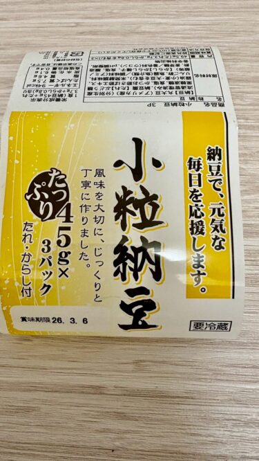 【正直】業務スーパーの小粒納豆はアリ？62円で毎日食べられる最強コスパ！！！！