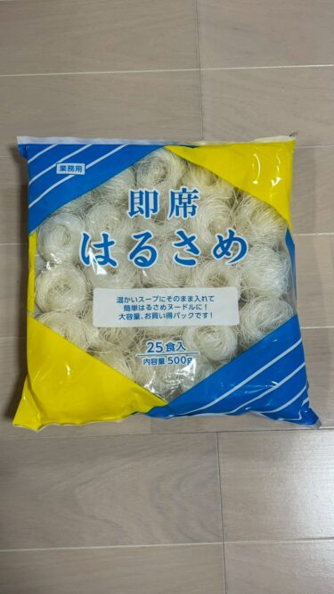 【便利】業務スーパーの即席はるさめを買ってみた！正直レビュー