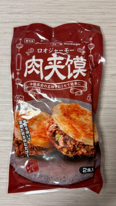 【正直微妙？】業務スーパーのロオジャーモーを実食レビュー！作る手間と味を本音評価
