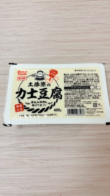 【意外】業務スーパーの土俵際の力士豆腐を買ってみた！正直レビュー！！