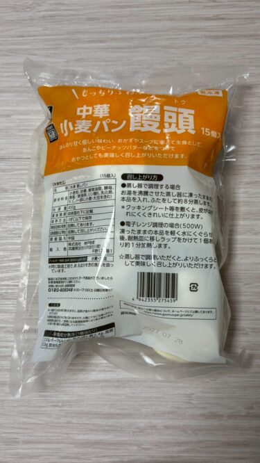 【コスパ最強】業務スーパーの中華小麦パン饅頭は買い？ふわふわ無味でアレンジ無限だった！