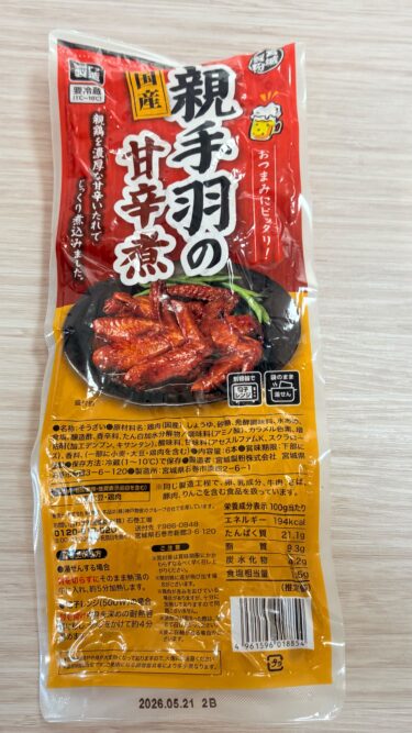 業務スーパーの新商品、親手羽の甘辛煮を買ってみた！正直レビュー！！