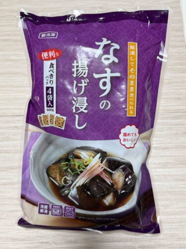【コスパ最強】業務スーパーのなすの揚げ浸しが便利すぎた正直レビュー