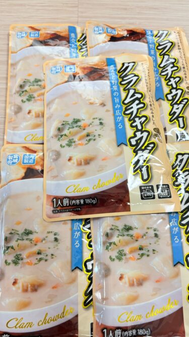 【正直うまい】業務スーパーのクラムチャウダーは買い？実食レビュー