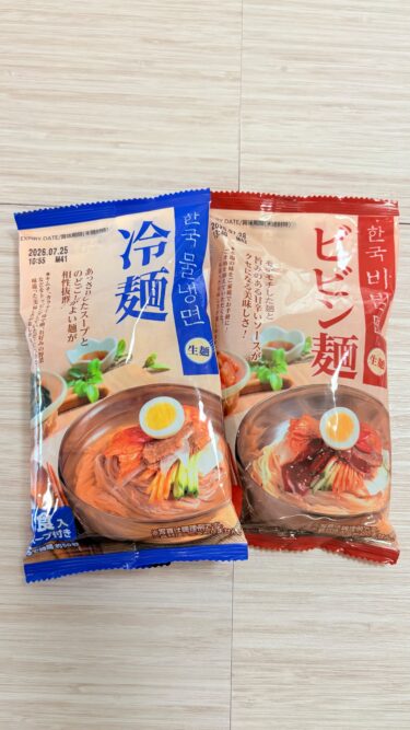 【業務スーパー夏の便利商品】業務スーパー冷麺＆ビビン麺正直レビュー！！