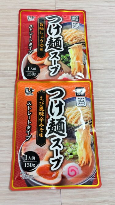 【再登場でびっくり】業務スーパーのつけ麺スープ2種を徹底比較