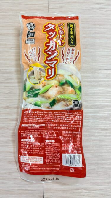 【ガッツリ満足】新商品の業務スーパーのタッカンマリが手軽で美味しくて優秀！！