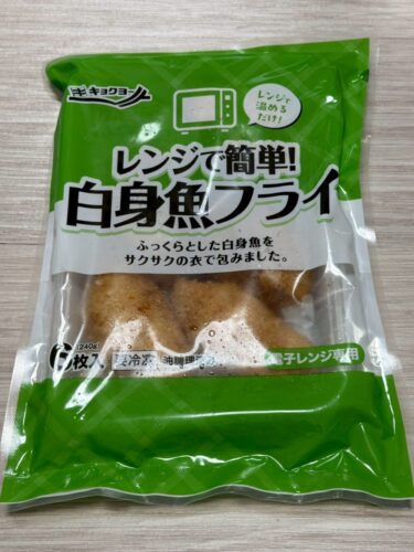 【レンジだけで大満足】業務スーパーの白身魚フライを実食！時短なのにふっくら食感