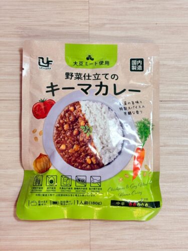 【正直どう？】業務スーパー「野菜仕立てのキーマカレー」を実食レビュー！ひよこ豆たっぷりの新商品！！