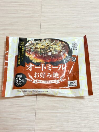 【248円】業務スーパーのオートミールお好み焼を実食！180kcalで減量向き？
