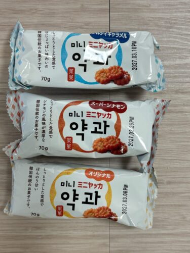 【食べ比べ】業務スーパーのミニヤッカ3種類を正直レビュー！おすすめはどれ？
