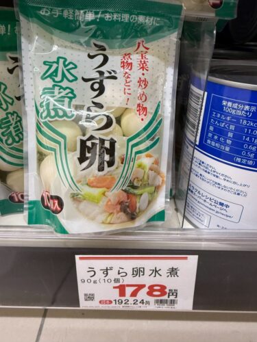 業務スーパー うずら卵水煮は買い？10個178円を実食＆味玉アレンジ