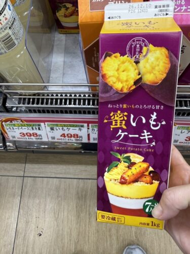 業務スーパー新商品「蜜いもケーキ」を実食！ケーキというよりプリン？